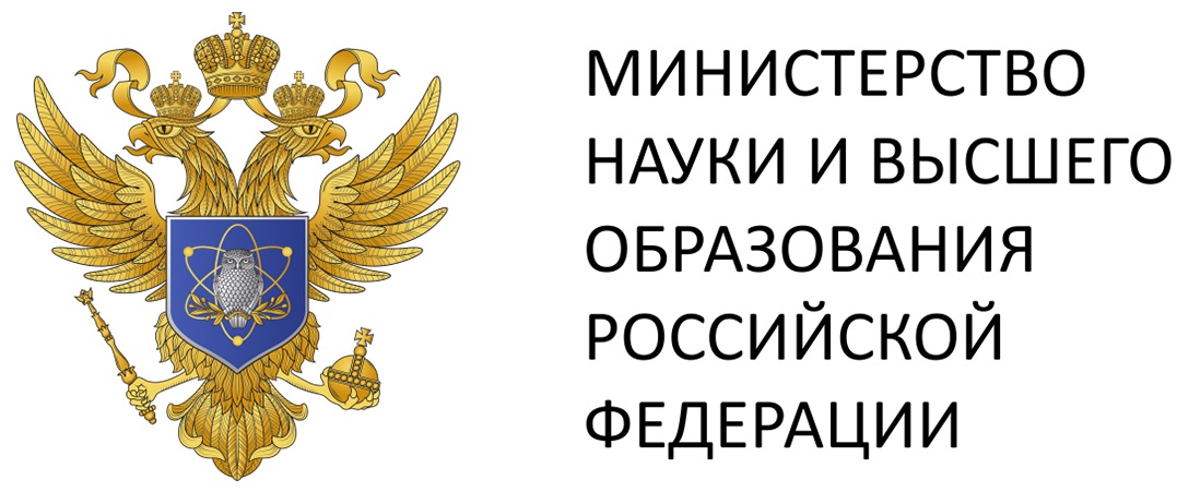 Официальный сайт Министерства науки и высшего образования Российской Федерации